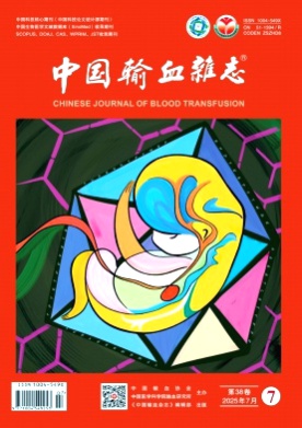 中国输血杂志杂志